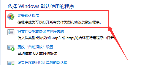 电脑文件打开方式怎么设置
