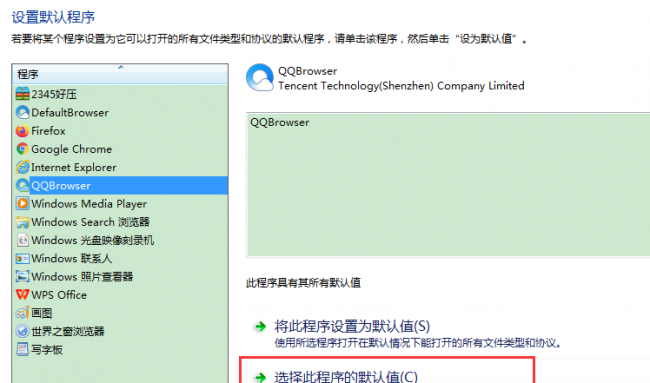 电脑文件打开方式怎么设置