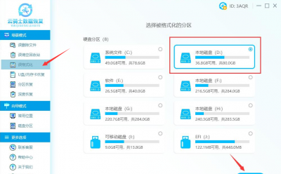 硬盘格式化后数据恢复正常 分区格式化后文件恢复方法