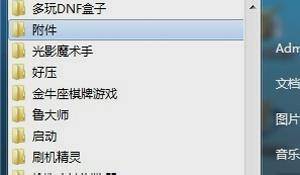 台式电脑软键盘怎么打开