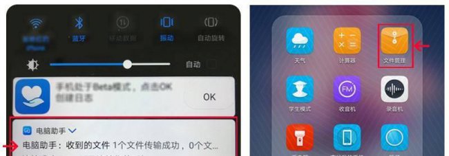安卓手机连接电脑助手怎么用