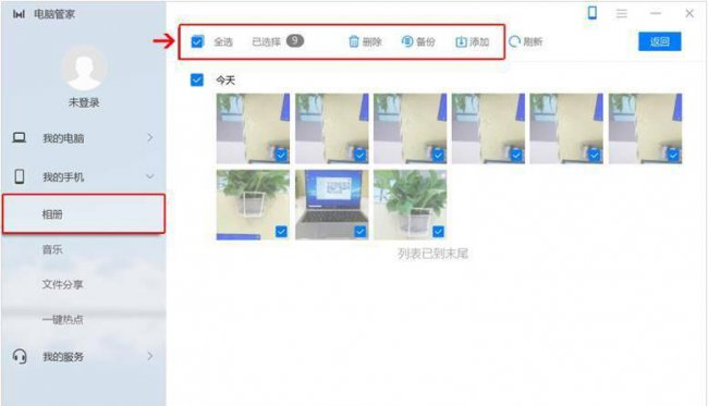 安卓手机连接电脑助手怎么用