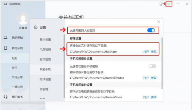 安卓手机连接电脑助手怎么用