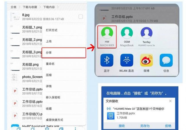 安卓手机连接电脑助手怎么用