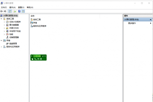 电脑系统更新怎么关闭自动更新