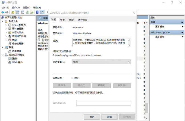 电脑系统更新怎么关闭自动更新