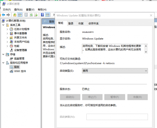 电脑系统更新怎么关闭自动更新