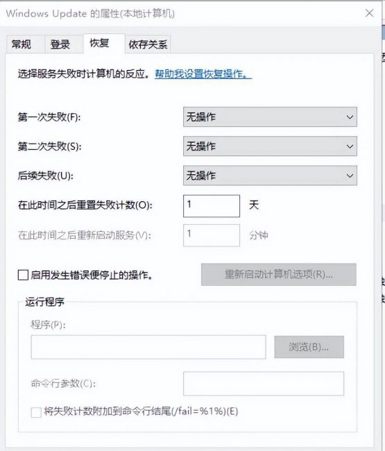 电脑系统更新怎么关闭自动更新