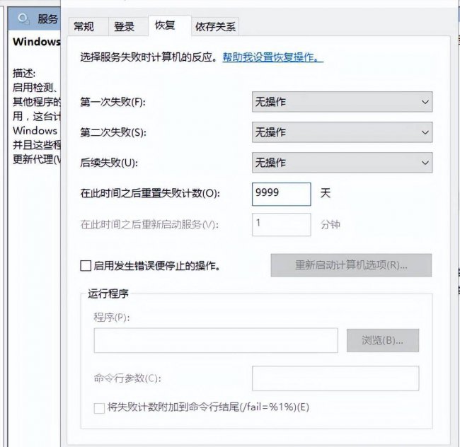 电脑系统更新怎么关闭自动更新