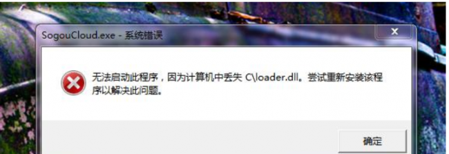 win10缺失dll文件一键修复