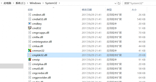 win10缺失dll文件一键修复