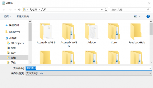 win10缺失dll文件一键修复