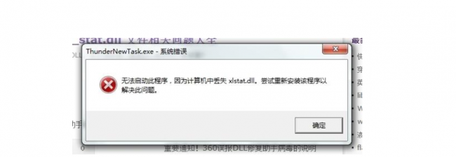 win10缺失dll文件一键修复