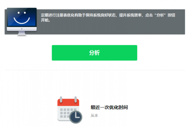 win10缺失dll文件一键修复