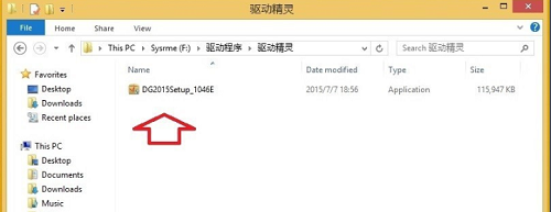 驱动精灵万能网卡版怎么用教程