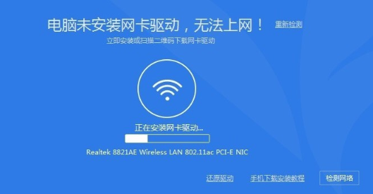 驱动精灵万能网卡版怎么用教程