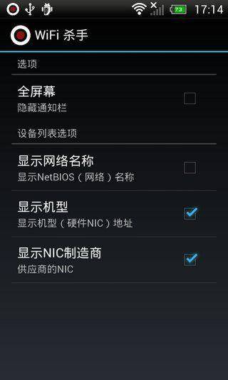 限制别人网速的wifi软件有哪些