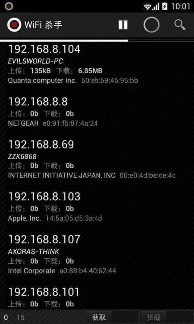 限制别人网速的wifi软件有哪些