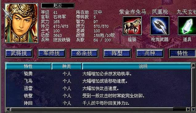 三国群英传7武将排名属性