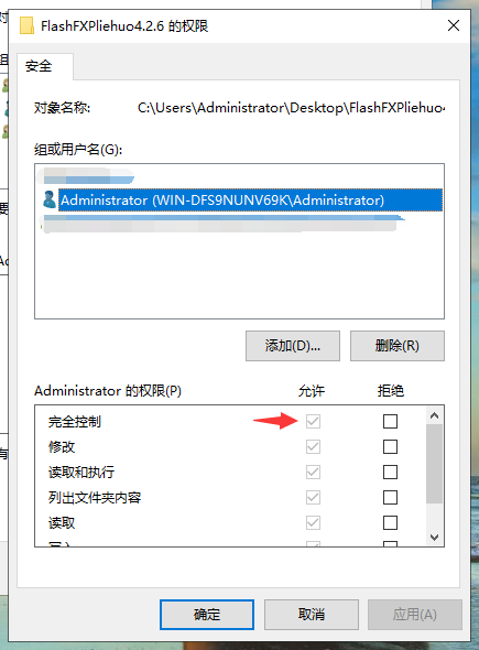 win10强制删除管理员权限文件