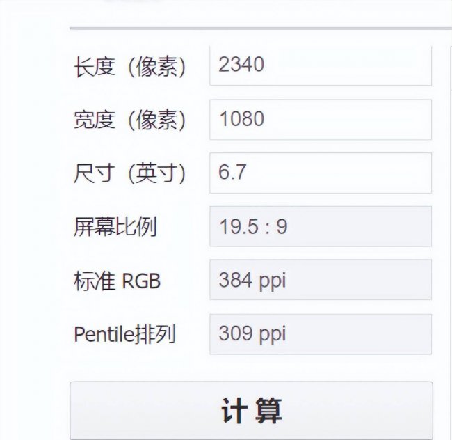 手机分辨率多少最好