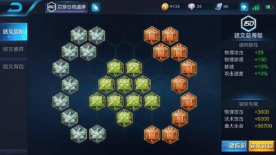 铠一打五出装和铭文 王者荣耀万爆凯出装与铭文