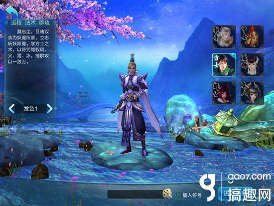 倩女幽魂职业大全介绍
