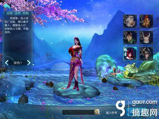 倩女幽魂职业大全介绍