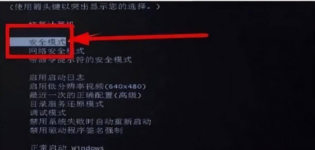 怎么退出蓝屏状态模式