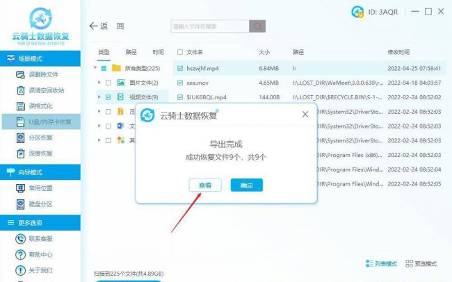 电脑怎么把隐藏的文件夹恢复可见
