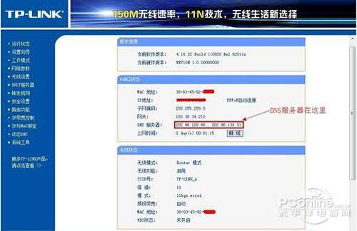 桥接无线路由器怎么设置
