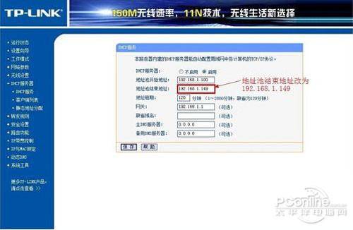 桥接无线路由器怎么设置