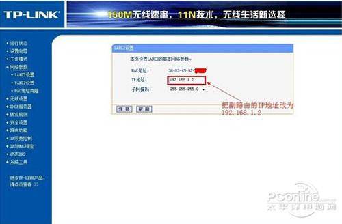桥接无线路由器怎么设置