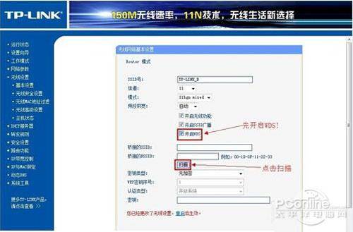 桥接无线路由器怎么设置