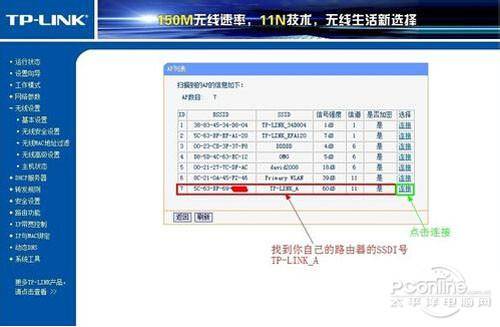 桥接无线路由器怎么设置