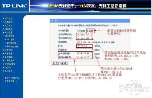 桥接无线路由器怎么设置