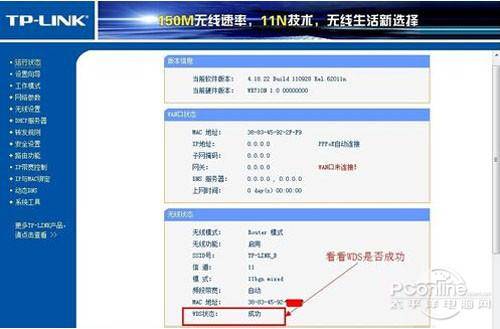 桥接无线路由器怎么设置