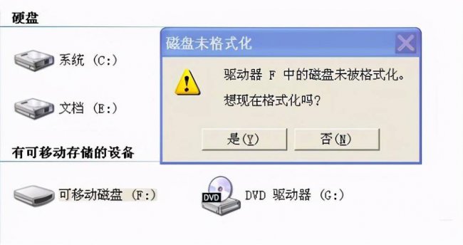 怎么用diskgenius修复u盘格式化