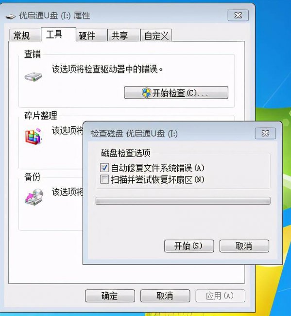 怎么用diskgenius修复u盘格式化