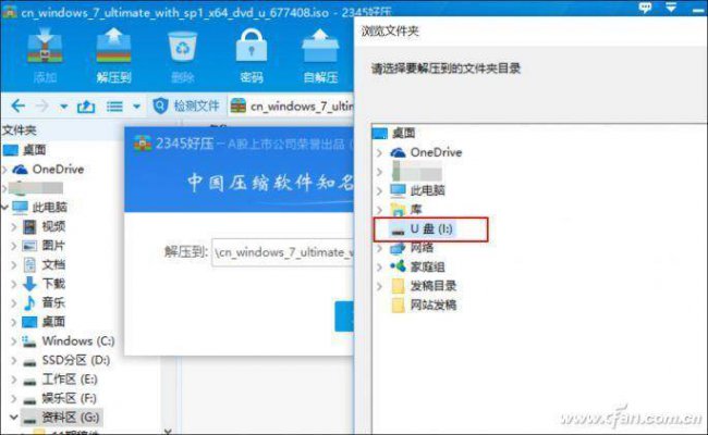 u盘制作系统安装盘怎么安装
