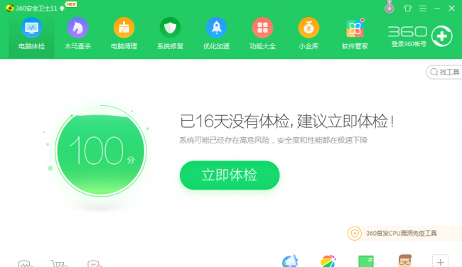 win10优化工具哪个好用