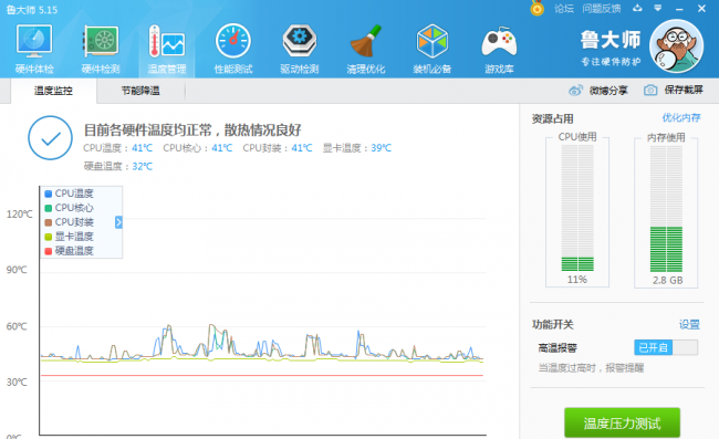 win10优化工具哪个好用