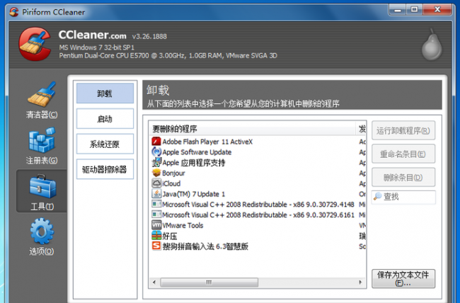 win10优化工具哪个好用