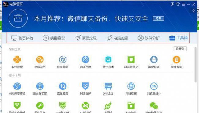 win10优化工具哪个好用