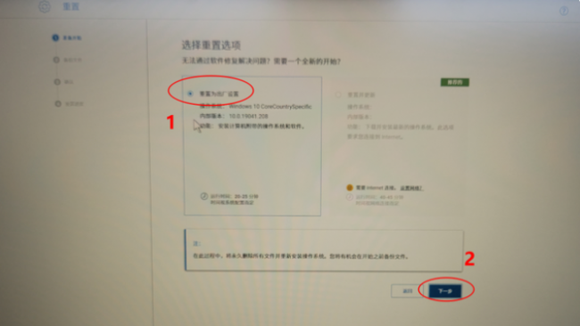 戴尔一键恢复出厂自带系统