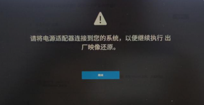 戴尔一键恢复出厂自带系统
