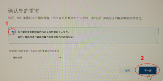 戴尔一键恢复出厂自带系统