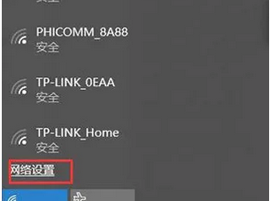笔记本电脑怎么开wifi热点连接