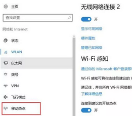 笔记本电脑怎么开wifi热点连接