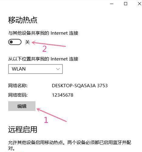 笔记本电脑怎么开wifi热点连接